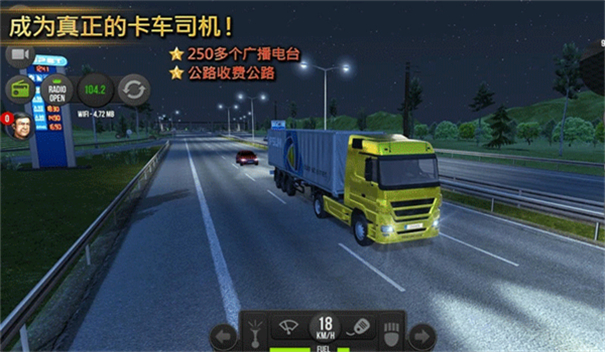 遨游中国2截图0