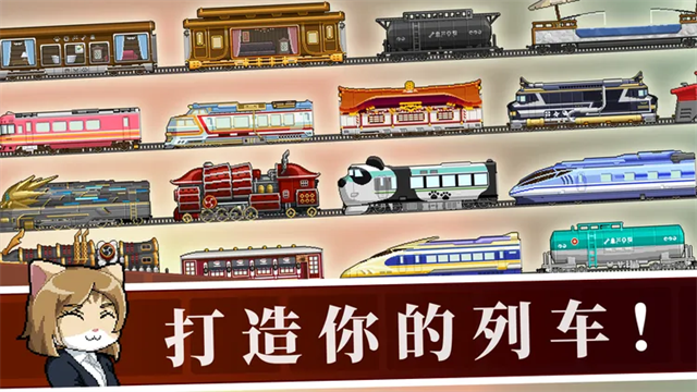 铁路时代截图0