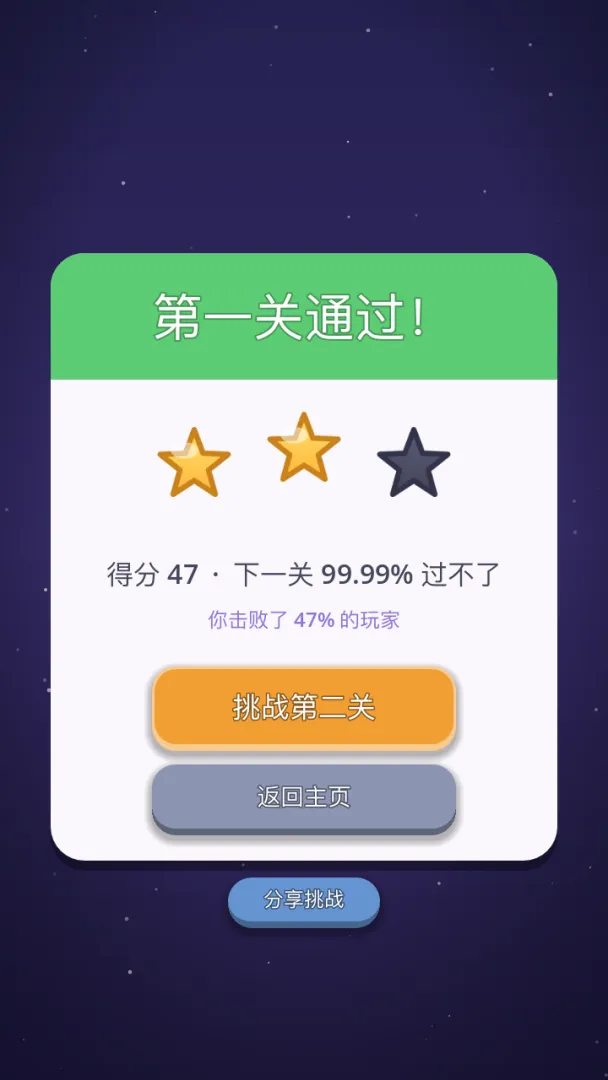 拍蚊子截图1