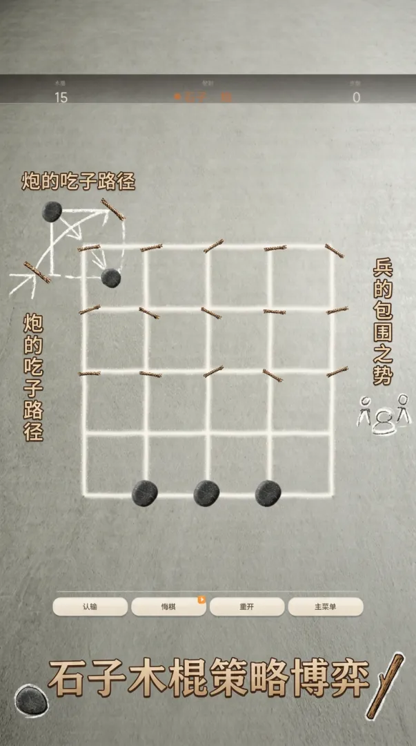 三炮十五兵截图0