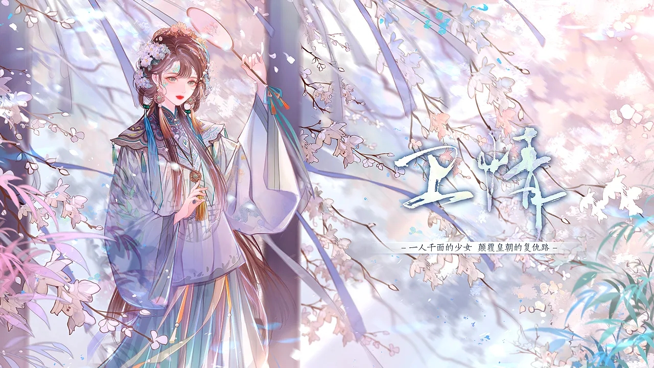 卫情截图2