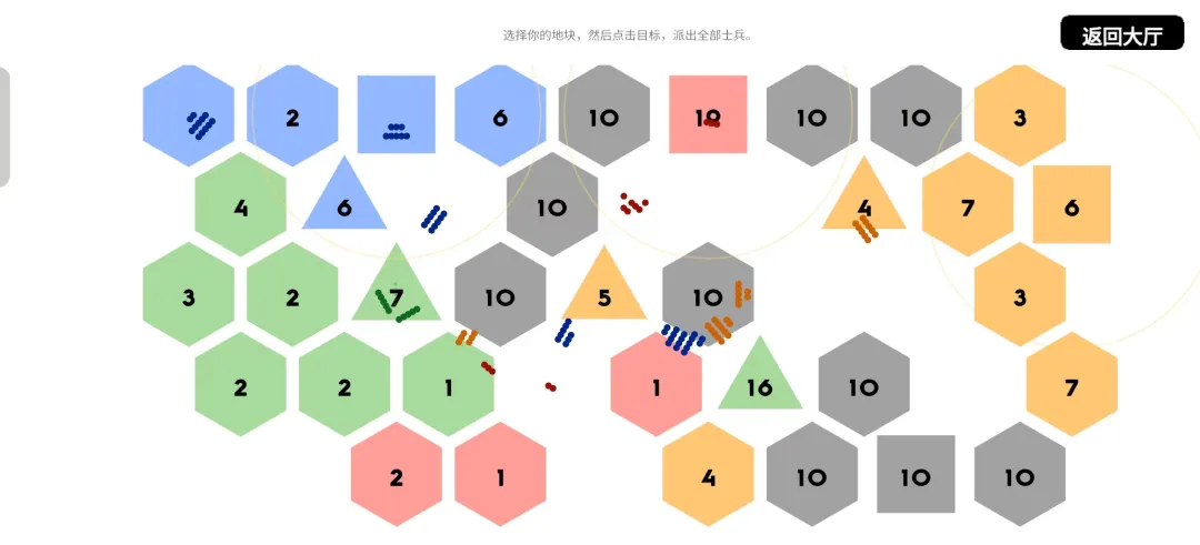 Land.io截图1