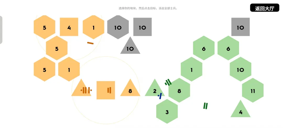 Land.io截图2