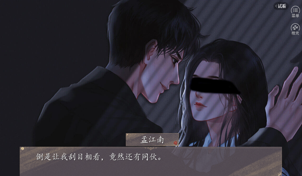 霸总们都想父凭子贵截图1