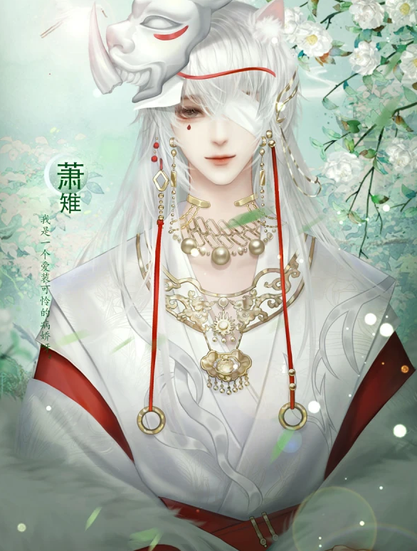 怔仲院秘事截图3