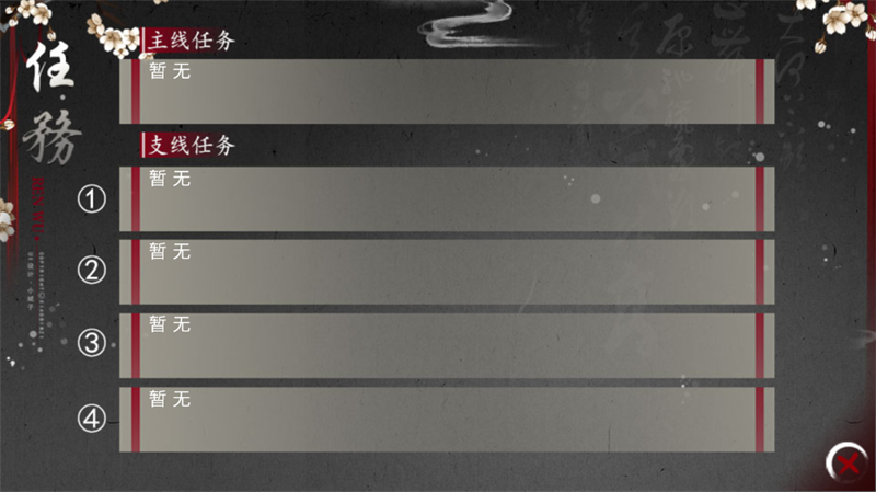 掌门休夫日常截图0