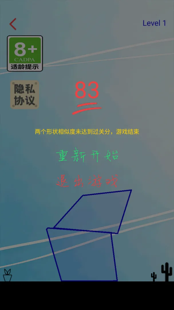 神奇闯关截图0