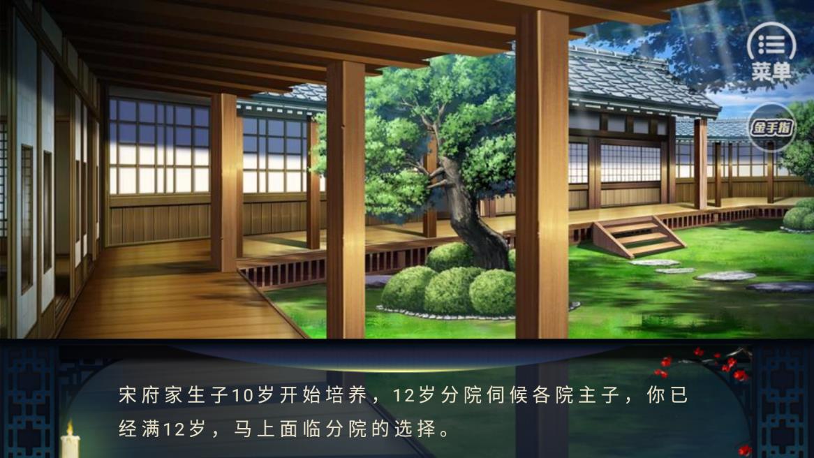 宅辛夷世截图0