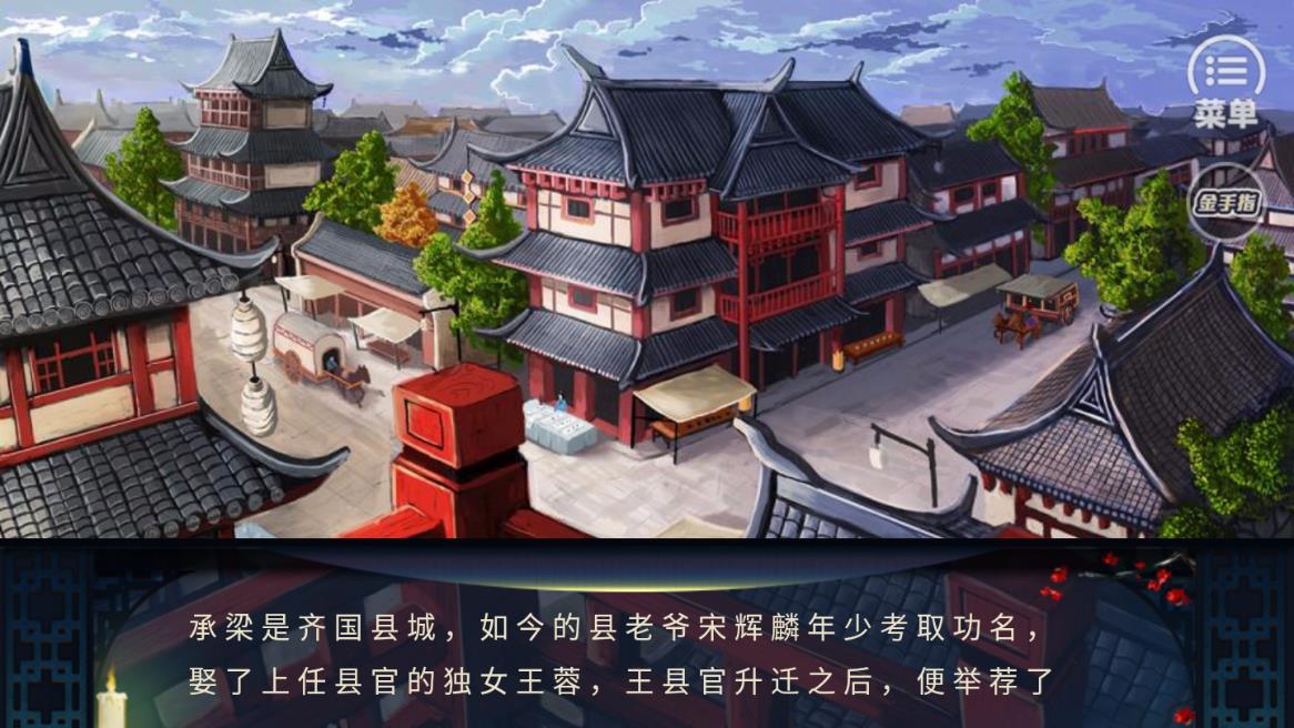 宅辛夷世截图1