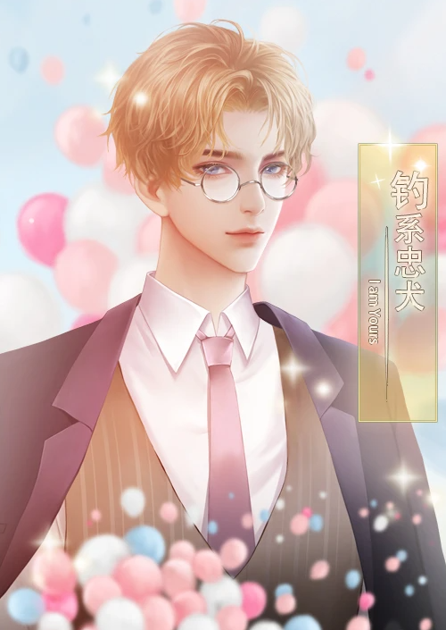 爆红娱乐圈截图1