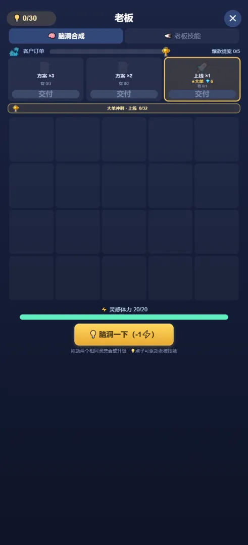 车库大亨截图0