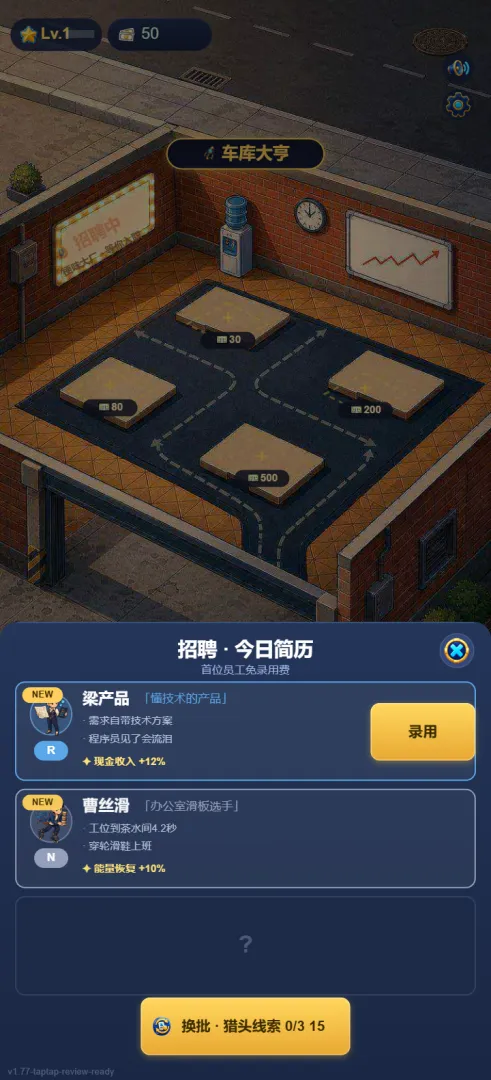 车库大亨截图1