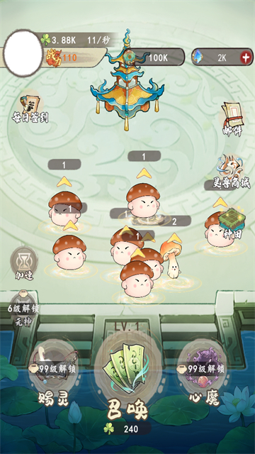 开局一块田截图0