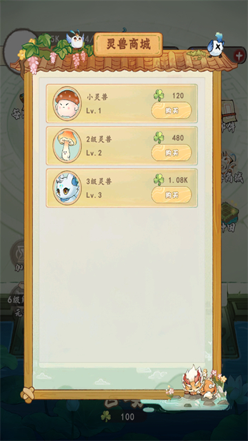 开局一块田截图1