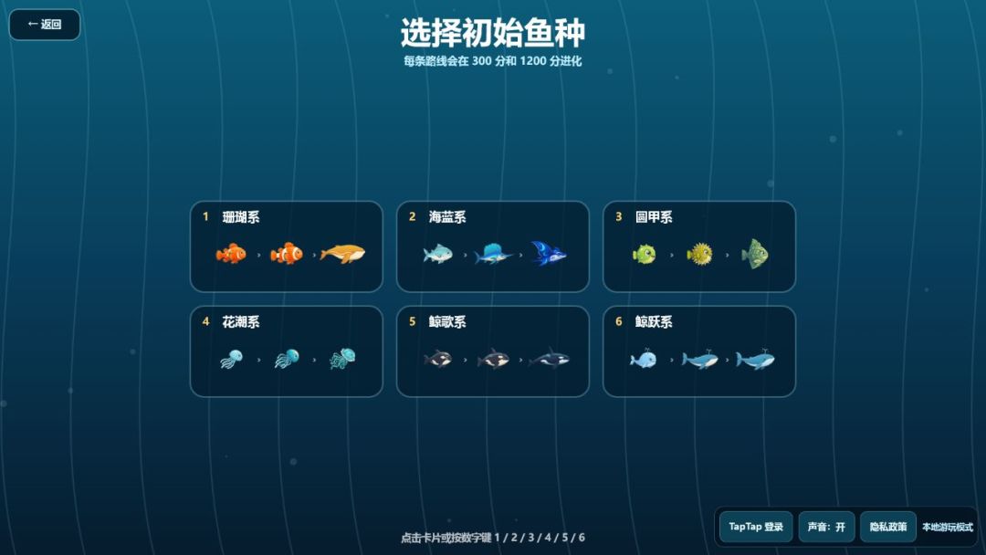 深海成长截图1