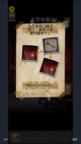 81号怪宅截图2