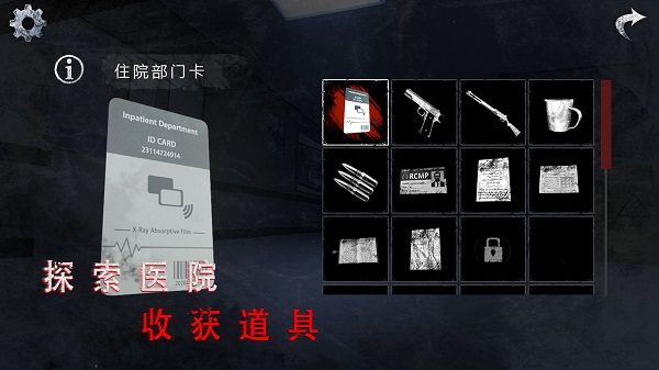 无尽噩梦2诡医院截图3