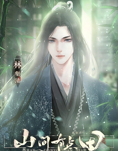 山间有点田截图0