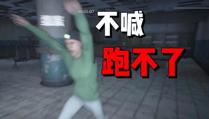 尖叫才能跑截图0