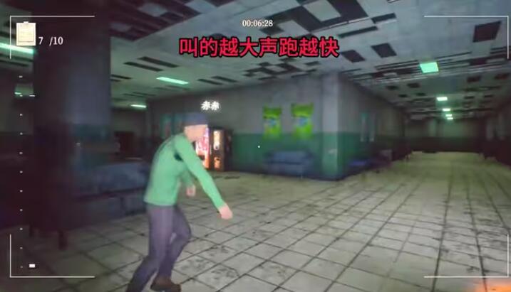 尖叫才能跑截图2