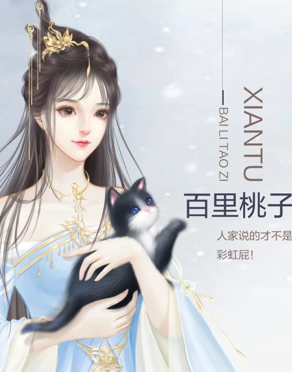 沧海仙途截图0