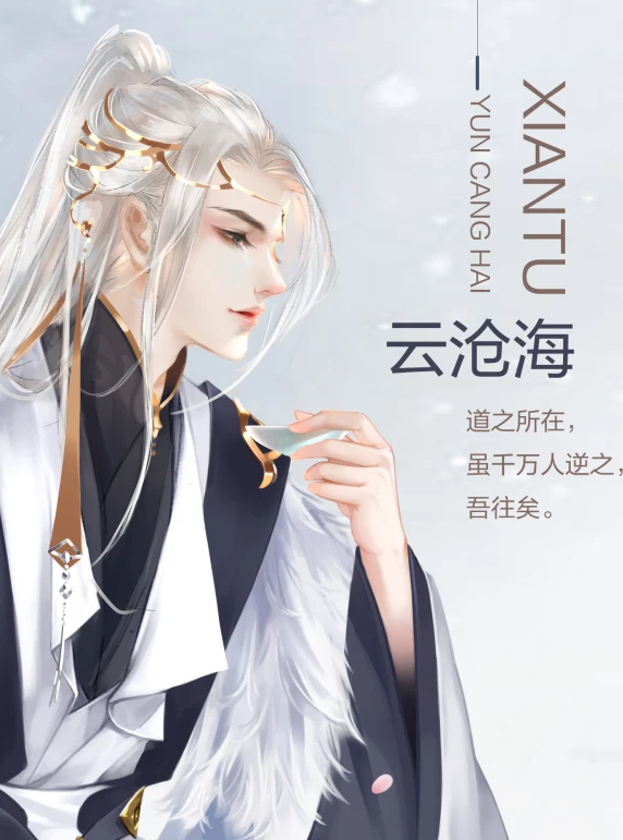 沧海仙途截图2