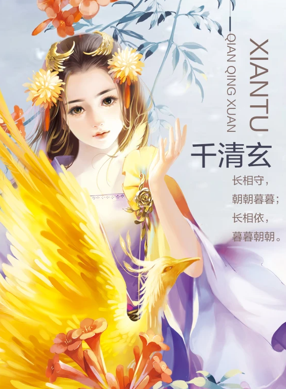 沧海仙途截图3