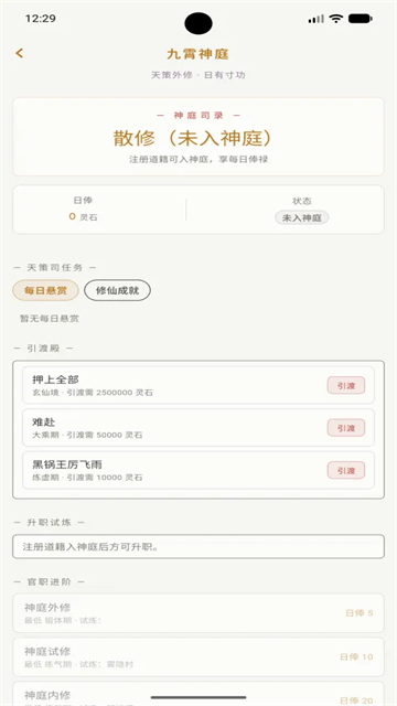灵界截图0