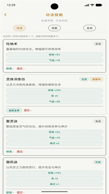 灵界截图1