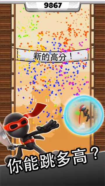 跳跃忍者截图2