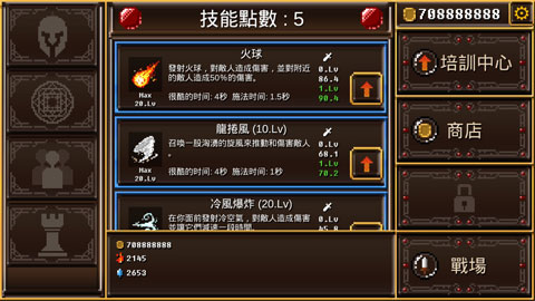 捍卫门截图1