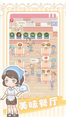 民宿模拟器截图0