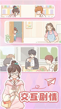 民宿模拟器截图2