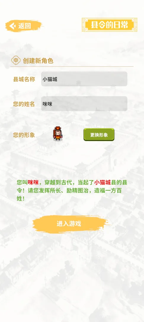 县令的日常截图1