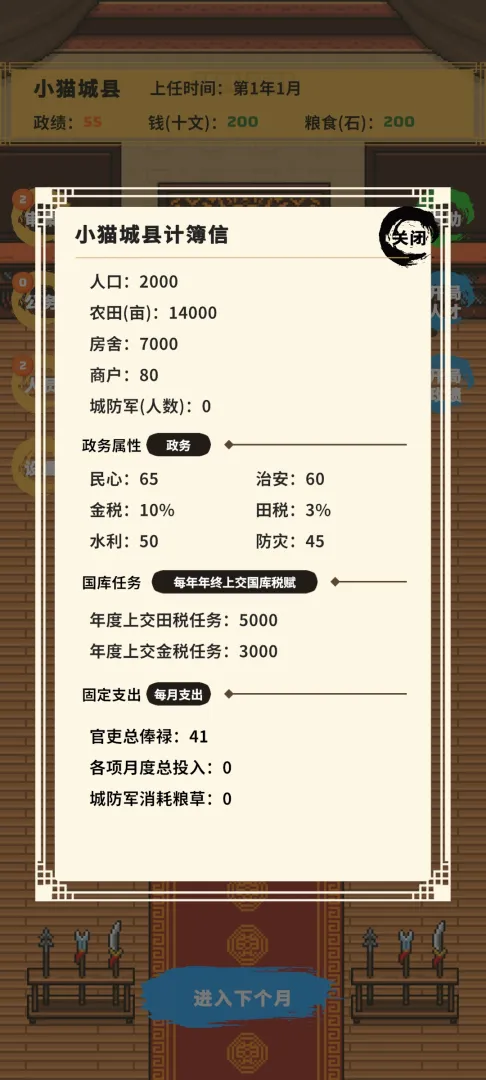 县令的日常截图2