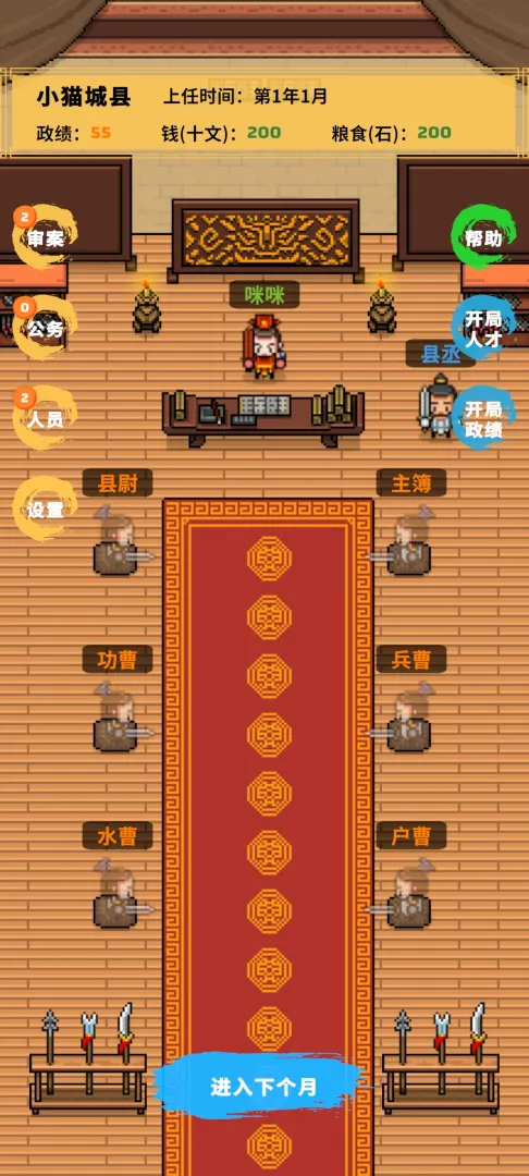 县令的日常截图3