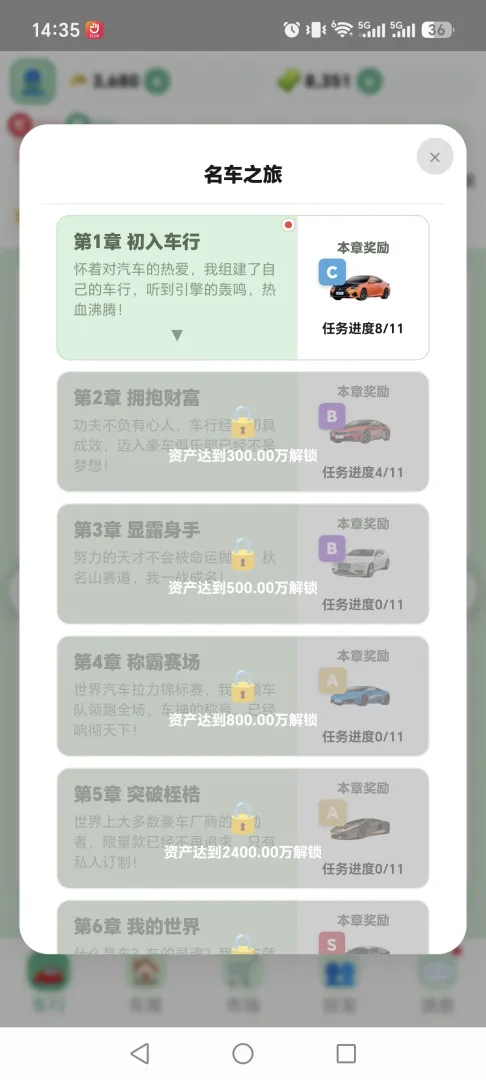 抢车位华夏崛起截图1