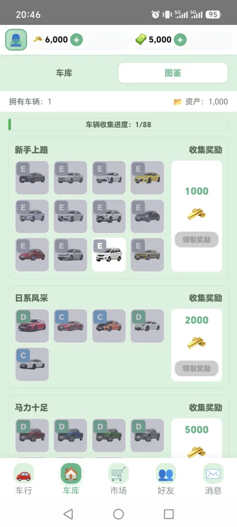 抢车位华夏崛起截图2