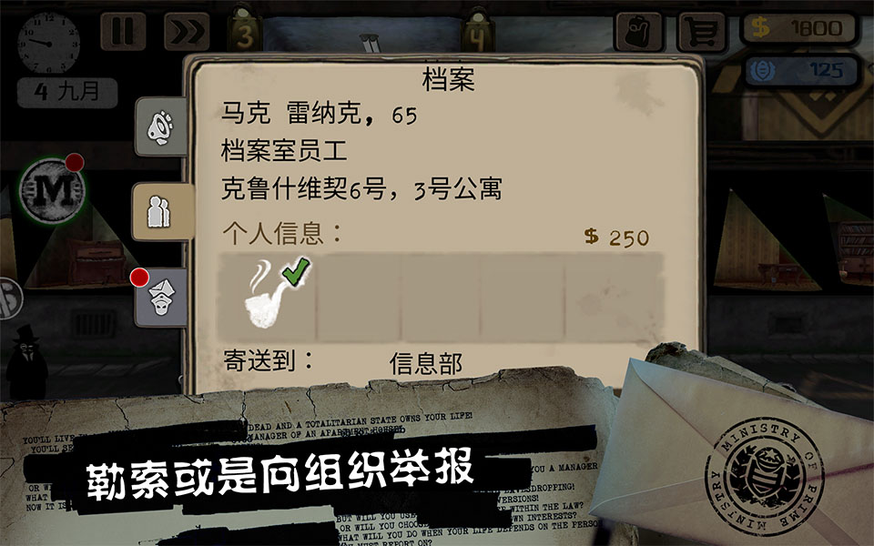 旁观者截图2