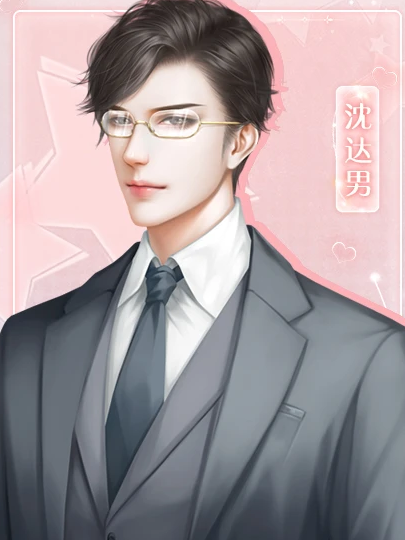 红娘大师截图4