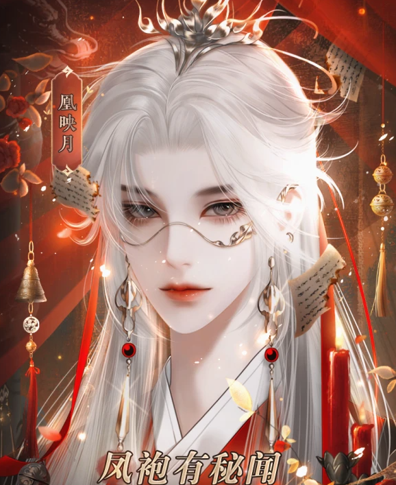 凤袍有秘闻截图1