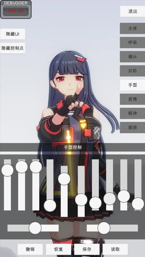 手办模特截图0
