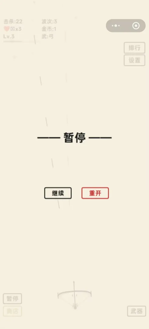 墟界漫游截图0