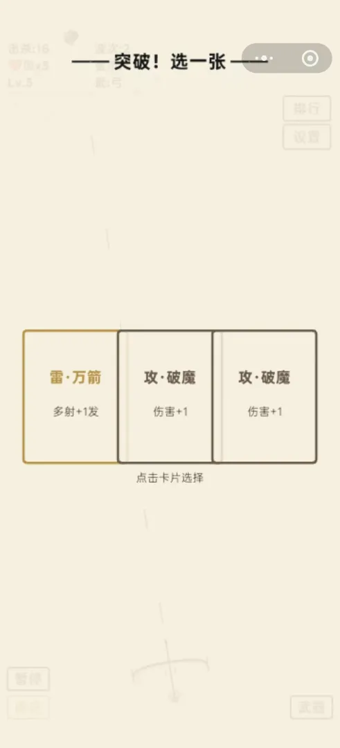 墟界漫游截图1
