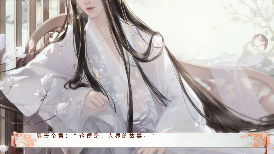 本宫只爱搞事业截图1