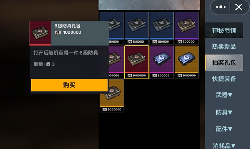 修勾地铁逃生截图0