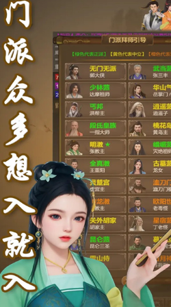 刀剑江山截图0