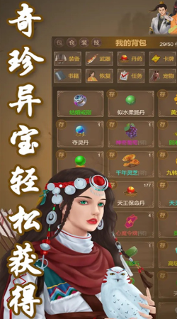 刀剑江山截图1