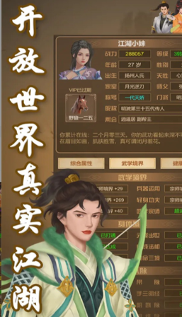 刀剑江山截图3