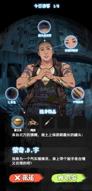 我在废土当主播截图0